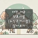 엠마오양로원 이미지