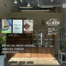 꼬소제과점