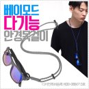 안경여행 이미지