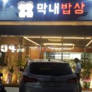 막내돼지 이미지