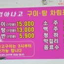 만경아나고 이미지