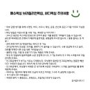 메슈왁싱