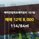 신화공인중개사사무소 이미지