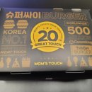 맘스터치파주운정 이미지