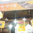 찬이랑국이랑 이미지