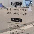 오송 바른숨이비인후과 주말방문 리뷰/후기/운영시간/가격정보
