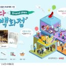 이불의류백화점 이미지