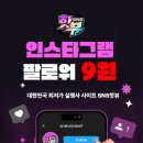 365마케팅 - 용산구 새창로 213-12 | 유튜브 채널 운영하면서 인스타마케팅 SNS핫뷰를 알아본 후기