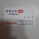 신안우럭 | 안양 농수산물시장 맛집 신안수산 싱싱한 대광어회 식사 후기