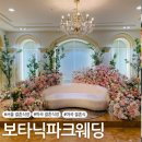 CU 마곡보타닉푸르지오1 | 서울 마곡 결혼식장 :: 보타닉파크웨딩 (혼주 화장 후기)