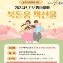 문경시립중앙도서관 이미지