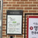 세븐일레븐 전주터미널점 이미지