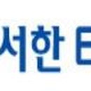 서한 ENP(주)
