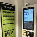 늘편한4층약국 | 트레이더스 구월점 주차장 요금 및 부대시설 이용후기