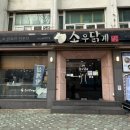 조방로16번길 이미지