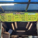 부영연탄생구이 이미지