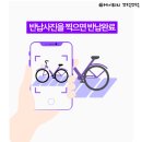 [영종일상] 영종도 공유자전거 &#39;따봉자전거&#39; (보라색자전거 3번 1시간 무료이벤트!)