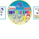인천시남동구주최 한국청소년문화재단주관 인천대공원남동구그림그리기대회청소년축제 이미지