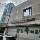 초우레스토랑
