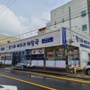 청기와뼈다귀해장국(거제점) 이미지