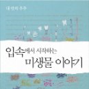 의료법인 사과나무의료재단 이미지