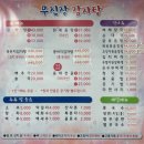 김갑생할머니 김치가 들어간 수원 1티어 뼈해장국(감자탕) 맛집 '무진장 감자탕' 내돈내산 솔직 후기