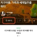 다꿈스쿨 특강 - 지구여행님의 블로그 강의 후기