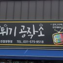 튀봉이 이미지