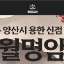 월명암 - 1319 | 양산 유명한 점집 월명암 후기 추천