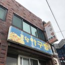 남원읍-61 네이버블로그