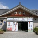 산청각 식육식당 이미지