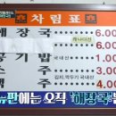 해장국집 - 성동구 | 해장국집