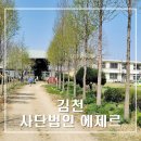 사단법인 에제르 이미지
