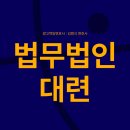 대여금반환청구소송변호사, 대여금반환청구소송 증거가 승패를 좌우하는 이유 이미지