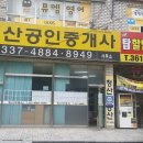 행정사 조희정 사무소 이미지