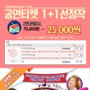 연극 보잉보잉 이미지