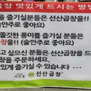 선산곱창임은점 이미지