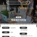 감성 힐링 시낭송 아카데미 | 애견수제간식자격증 따고 창업한 후기 (매장 오픈 투자금)