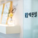 이도치과의원 이미지