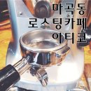 카페아티코