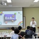 장흥군 여성리더대학 D.I.S.C(디스크) 커뮤니케이션 특강 후기 | 콘텐츠래빗