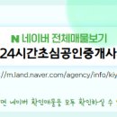 초심공인중개사사무소 이미지