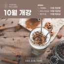 커피바리스타2급(화/저녁) 이미지