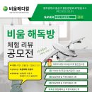 비움해독방