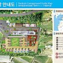 덕신야영장 | 한려해상 덕신 캠핑장(덕신야영장) 실제 체험 후기와 캠핑 꿀팁!!