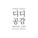 디디공감 이미지