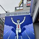 압구정편의점부산 이미지