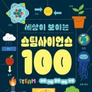 파란사이언스