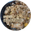 큰손돌판갈비 이미지