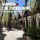 인주민약국 | 보라카이 디몰 현지 가이드가 추천하는 맛집 투어부터 마사지까지 직접 받아본 생생 리뷰!